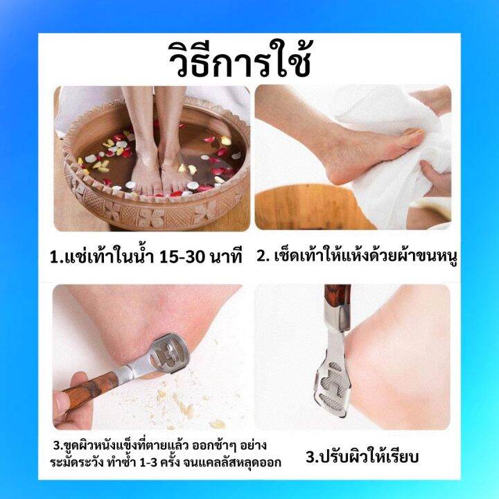 ที่ขูดสนเท้า-ที่ขัดสนเท้าแตก-ขูดเท้าแตก-ที่ขูดหนังเท้า-ฟรี-ใบมีด10ใบ-ตลับ-พร้อมกล่องเหล็ก-ด้ามสแตนเลส-หุ้มเกาะลายไม้