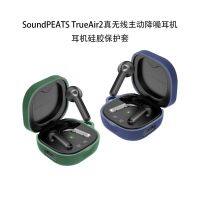 เสียง PeatTrueAir 2 Bluetooth ครอบคลุมแอร์ 2 สีซิลิโคนอ่อนนุ่ม