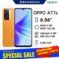 OPPO A77s (8/128GB) สีSunset Orange หน้าจอ6.56นิ้ว กล้องหลัง50MP แบต5000mAh เครื่องศูนย์ไทย ออกใบกำกับภาษีได้