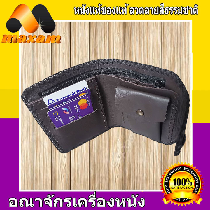 เชิญเยี่ยมชมได้ที่ร้าน-bestcare-เป๋าตัง-หนังวัวแท้-ทั้งด้านนอกด้านใน-เป็หนังแท้-สีกรมท่าอมดำ