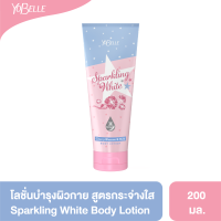 Yobelle Sparkling White Body Lotion 200 g.