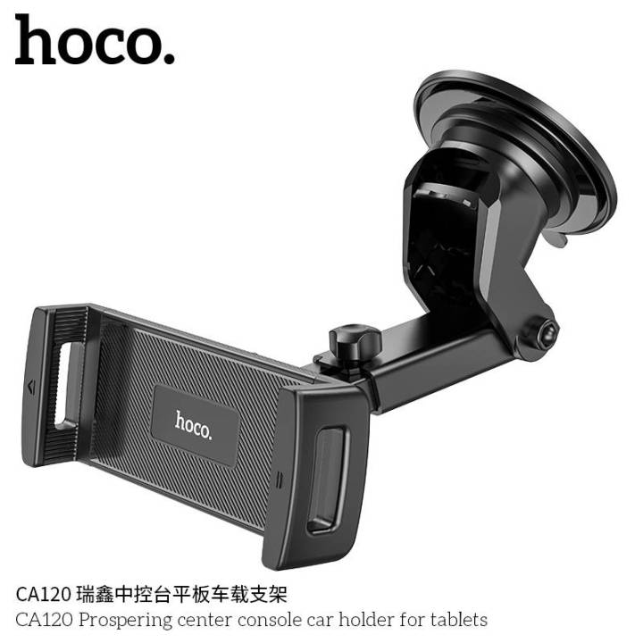 hoco-ca120-ที่ยึดมือถือในรถ-ที่ยึดแทปเล็ตในรถ-ติดกระจก-และคอนโซล-รองรับมือถือขนาด-4-7-10-5-inch-prospering-center-console-car-holder-for-tablets