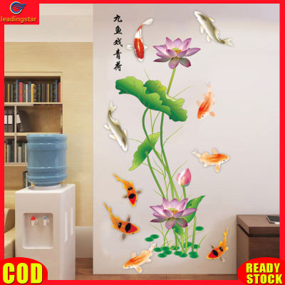 LeadingStar RC Authentic Lotus Carp Wall Stickers Self-adhesive Wallpaper Wall Decals For Bedroom Living Room Decorations