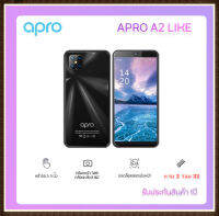 โทรศัพท์ มือถือราคาถูก Apro รุ่น cool A2 Like รุ่นใหม่ แรม 2 รอม 32G  ถ่ายรูปสวย รองรับทุกซิม แถมเคส ฟิล์ม เก็บเงินปลายทาง