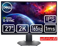 Dell S2721DGF 27" IPS 165Hz 2K G-SYNC-COM 1ms Gaming Monitor จอคอมพิวเตอร์เกมมิ่ง เดล 27 นิ้ว ออกใบกำกับภาษีได้