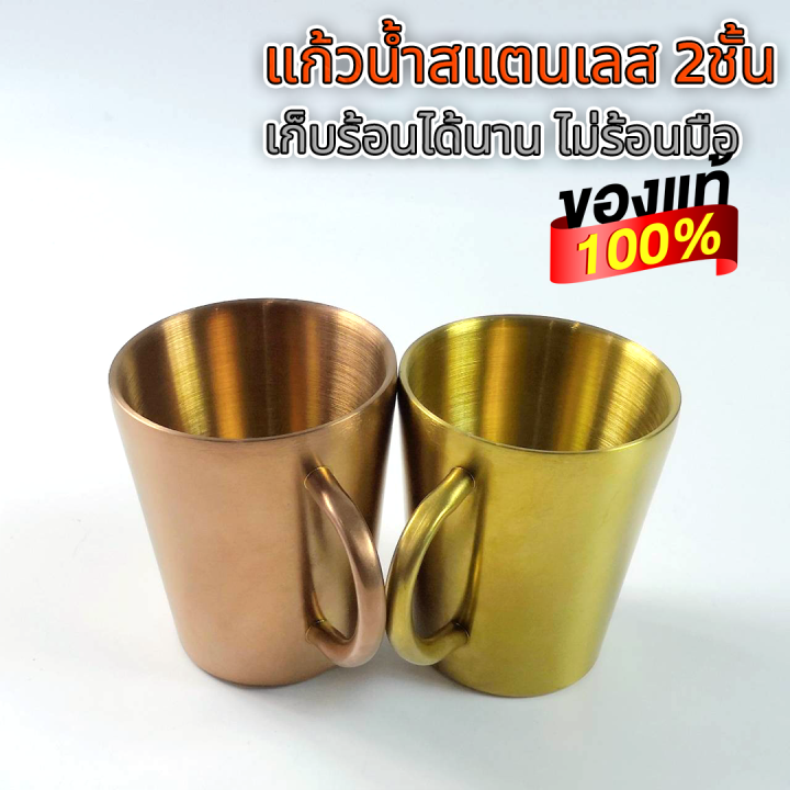 แก้วกาแฟ-แก้วชา-สแตนเลส-2-ชั้น-มีหูจับ-stainless-steel-double-mug-300ml-สีเงิน-สีทอง-สีโรสโกลด์