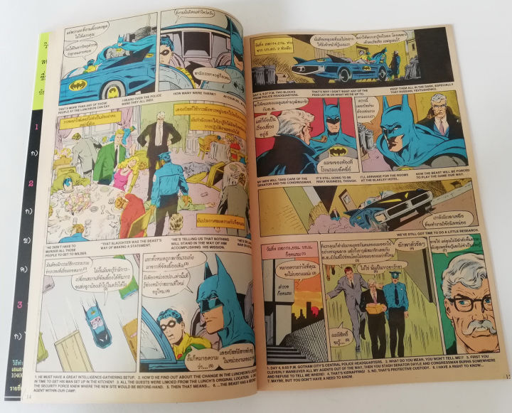 มือ1-เก่าเก็บ-หนังสือการ์ตูน-dc-comics-การ์ตูนภาษาไทย-อังกฤษ-แบทแมน-batman-ฉบับที่-32ตอน-แผนสังหารโหด-เคจีบิสท์-ตอนที่2