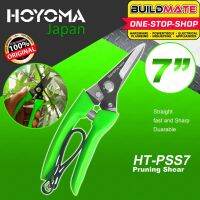 {AMO Scissor Decoration} HOYOMA JAPAN ตัดแต่งกิ่งไม้ตรง7 HT-PSS7 • ตัวสร้างตึก • เพลงสวด