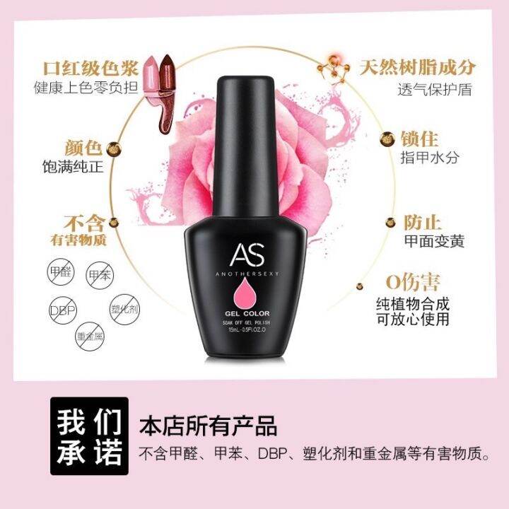 as-สีเจล-as-15ml-โทนสี-สุขภาพดี-bl01-06สี-พร้อมส่ง