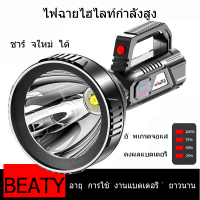 【ส่งของจากประเทศไทย】BEATY Flashlight โคมไฟมัลติฟังก์ชั่นกลางแจ้ง LED โคมไฟแบบพกพาแสงจ้าระยะไกลไฟฉาย USB จอแสดงผลไฟฟ้าไฟฉายแบบชาร์จไฟได้ ไฟฉายความสว่างสูง ไฟฉายแรงสูงซูม ไฟแฟลช์ ไฟฉุกเฉินCOB