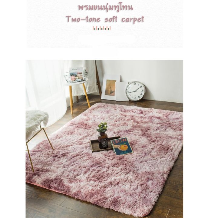 พรมปูพื้น-พรมปูห้องนอน-พรมขนนุ่มทูโทน-80-160cm-พรมปูพื้นขนนุ่มกันลื่น-carpet-rugs
