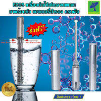 Mastersat ECOS H3O Hydrogen Water Maker Stick เครื่องทำน้ำดื่มไฮโดรเจน แบบพกพา น้ำไฮโดรเจน ช่วยต่อต้านอนุมูลอิสระ ในกล่องมีแบตเตอรี่สำรองด้วย ( สีทอง )