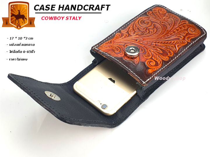 ซองหนัง-ใส่มือถือ-วินเทจ-ตอกลาย-hand-made-craft-case-phone-ส่งทันทีจากไทย