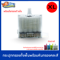 NPA กรองชีวภาพ XL กรองซุปเปอร์ XL กระปุกกรองตู้ปลา พร้อมใยกรอง ต่อปั๊มออกซิเจน (คละสี)