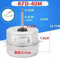 แบรนด์ใหม่เครื่องปรับอากาศกลางแจ้งพัดลมมอเตอร์สำหรับไฮเออร์ KFD-40M KFD-40MT KFD-40M1 KFD-40 0010404261ชิ้นส่วนเครื่องปรับอากาศมอเตอร์