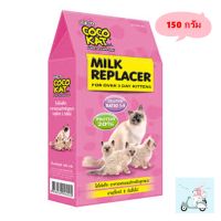 Cocokat milk replacer 150g นมผง นมผงลูกแมว แบบชง ขนาด 150 กรัม