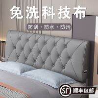 [Free ship] cloth bedside cushion tatami soft large backrest self-adhesive wash-free