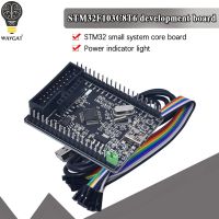 【YD】 WAVGAT STM32F103C8T6 stm32f103 stm32f1 STM32 system board learning evaluation kit development