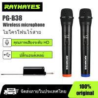 RAYHAYES PG-B38 Wireless Microphone ไมค์ลอยไร้สาย ไมโครโฟนแบบพกพา ชุดรับ-ส่งไมโครโฟนไร้สาย ไมโครโฟนแบบใช้มือถือ ไมโครโฟนร้องเพลง ไมค์คู่แบบมือถือ