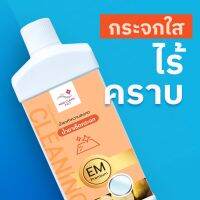 น้ำยาเช็ดกระจกชีวภาพ MissCleanPro 1000 มิลลิลิตร