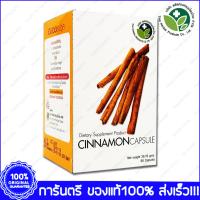 Ceylon Cinnamon อบเชยเทศ 60 แคปซูล(Capsules) X 1 ขวด(Bottles)