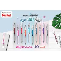 ปากกาหมึกเจล Pentel Energel Infree BLN-75TL ขนาด 0.5 มิล ( ราคา / 1 ด้าม)