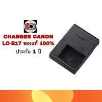 CHARGER CANON LC-E17 แบบปลั๊กในตัวและแบบสายเคเบิ้ล ของแท้ 100%