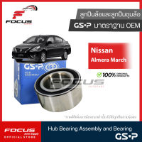 GSP ลูกปืนล้อหลัง Nissan March K13 Almera N17 Note ปี11-18 / ลูกปืนล้อ / 43210-1HA9D / 9125019