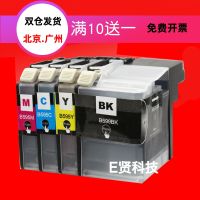 Suitable for brother MFC-J2510 J3720 J3520 LC597 LC595CMY ink cartridge LC599XL