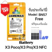 แบตเตอรี xiaomi pocoX3/X3NFC/X3pro（BN57）งาน พร้อมเครื่องมือ กาว แบตแท้ งานบริษัท คุณภาพสูง แบต poco X3 #แบตมือถือ  #แบตโทรศัพท์  #แบต  #แบตเตอรี  #แบตเตอรี่