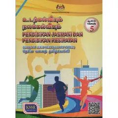 Buku teks pj tahun 2