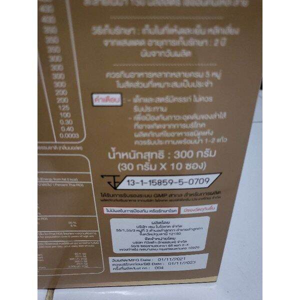 ส่งฟรี-1-แถม-1-แถมกาแฟคุมหิว-1-ซ-ld-pr0tein-แอลดีโปรตีน-รส-กาแฟ