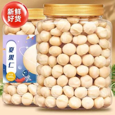【XBYDZSW】夏威夷果仁整粒New Goods Macadamia Shell Cream Flavored Nuts available 500g