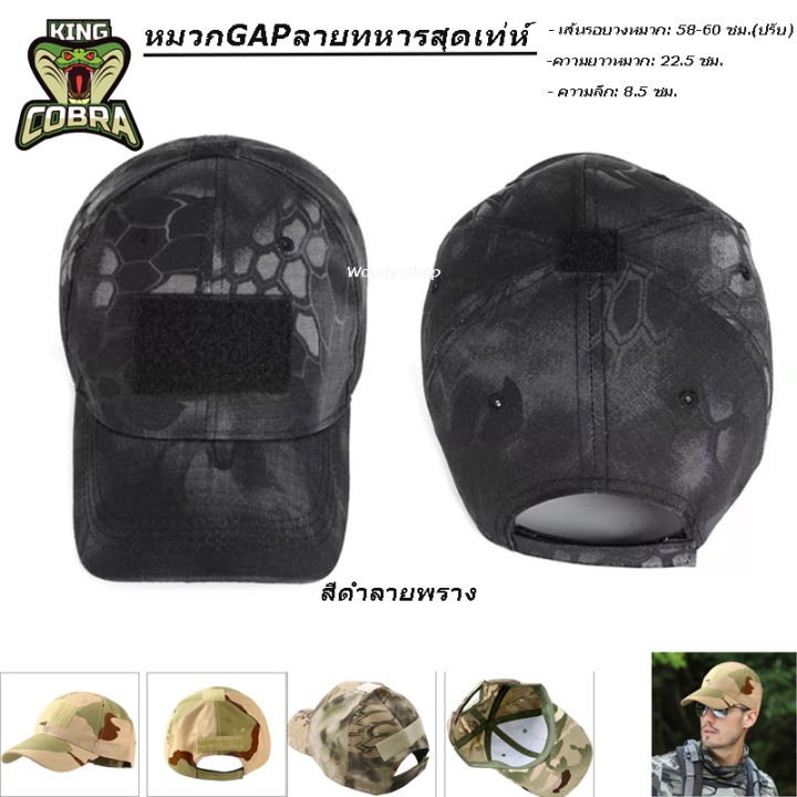 หมวก-หมวกแก๊ป-มีตีนตุ้กแก-tactical-cap-สไล์ทหาร-คุณภาพยอดเยี่ยม-ของพร้อมส่ง-ร้านไทย