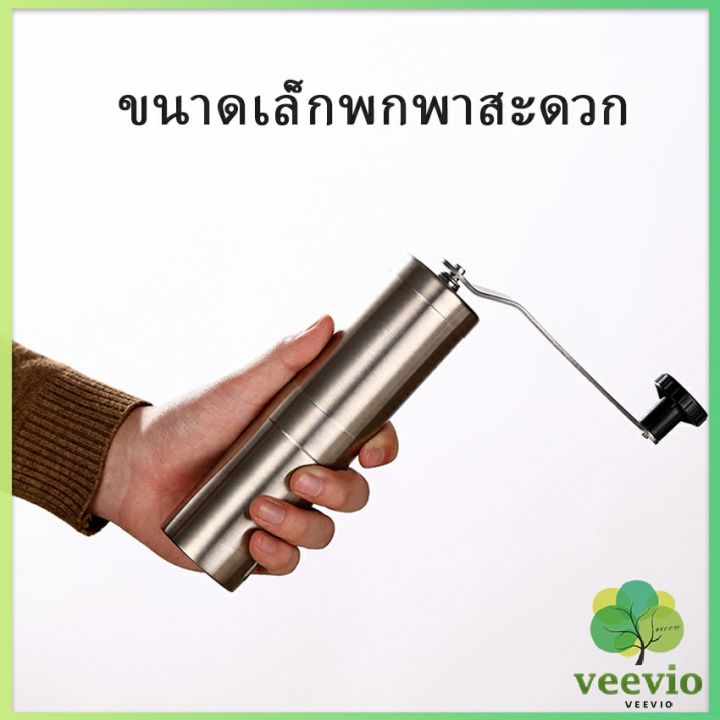 veevio-ขนาดกระทัดรัด-พกพาสะดวก-เครื่องบดกาแฟ-mini-manual-coffee-grinder