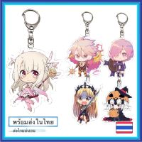 Fate Series พวงกุญแจอะคริลิค Fgo/illya/Fate grand order Keychain เกม อนิเมะ Anime [พร้อมส่ง]