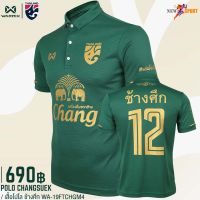 เสื้อโปโลช้างศึก "เล่นไม่เลิก" เขียว/ทอง แท้100% ราคาโปรส่งไว WA-19FTCHGM4