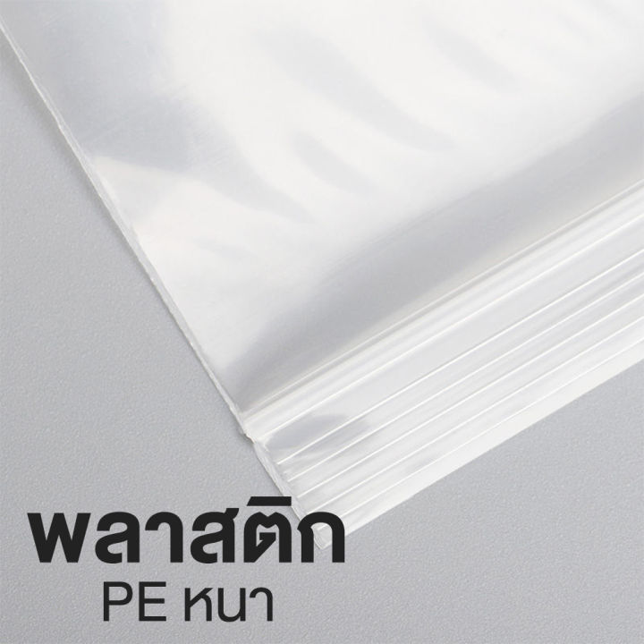 ถุงซิป-ถุงซิบ-ถุงซิปใส่ยา-ถุงซิปล็อคใส่อาหาร-ถุงซิปล็อค-ถุงซิปใส-รุ่นหนา-แพ็คละ-100-ใบ-วัสดุ-pe-เกรดอาหาร-มีหลายขนาดให้เลือก-sealed-bag
