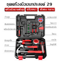 RM toolsกล่องเครื่องมือครัวเรือน ประกอบด้วย ประแจ ตลับเมตร คีม ค้อน ไขควง ระดับ รวม 29 ชุด