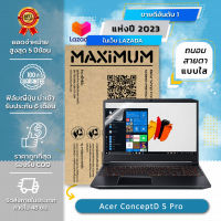 ฟิล์มกันรอย คอม โน๊ตบุ๊ค แบบถนอมสายตา Acer ConceptD 5 Pro (15.6 นิ้ว : 34.5x19.6 ซม.)Screen Protector Film Notebook Acer ConceptD 5 Pro :  Blue Light Cut Film (Size 15.6 in : 34.5x19.6 cm.)