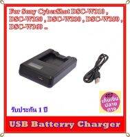 Battery Charger USB LCD For Sony CyberShot DSC-W310, DSC-W320, DSC-W330, DSC-W350, DSC-W360 ...ที่ชาร์จแบต USB LCD รหัส NP-BN1