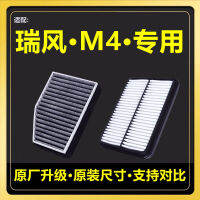 Fit for Jianghuai 17-21 Ruifeng Style M4 Air Filter 1.51.9T Original Factory Upgrade 2.0 Air Conditioning Filter Lattice