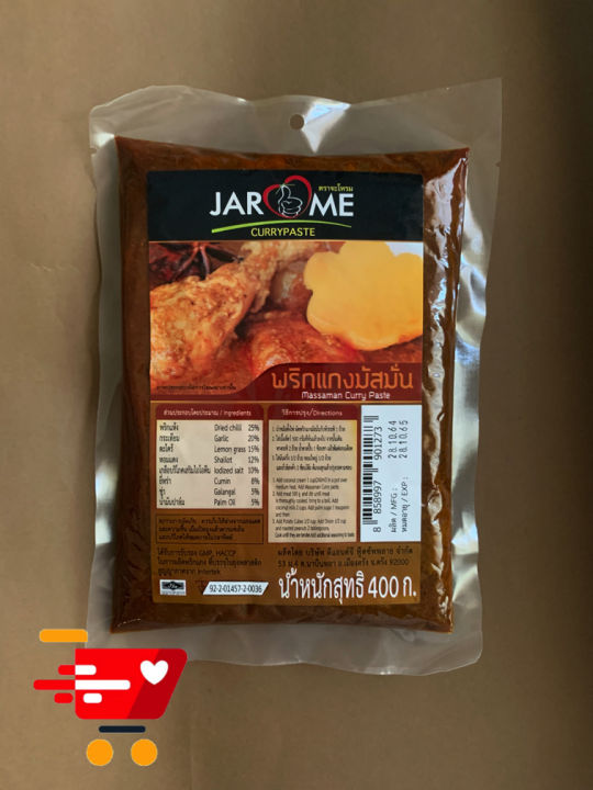 jarome-พริกแกงมัสมั่น-size-400-กรัม