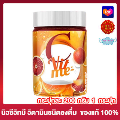 นิวซีวิทมี New C Vit Me ของแท้ [200 กรัม/กระปุก] [1 กระปุก]