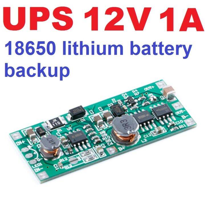 โมดูลจ่ายไฟสำรอง DC 12V 1A 12W ชาร์จแบตในตัว DC UPS Uninterrupted