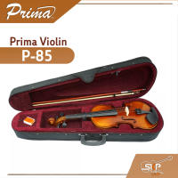 ไวโอลิน Prima Violin P-85 ขนาด 1/2, 1/4, 3/4, 4/4  ไม้หน้าสปรูซแท้ ไม้หลังและข้างเมเปิลแท้ แถมกระเป๋าผ้าบุกันกระแทก คันชัก ยางสน