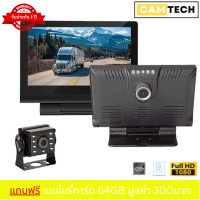 กล้องติดรถบรรทุก CAMTECH รุ่น CT-D2C