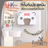 【ถูกที่สุด】RABITO 【K34】ที่กั้นกันประตูหนีบ ที่กั้นกันกระแทก ที่กั้นประตู ป้องกันประตูหนีบ ประตูปิดเอง ซึมซับแรงกระแทง