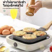 ROBANL กระทะทอดไข่4หลุม Omelet PAN ใช้ทอดไข่ดาว ทอดแฮม ทำอาหารไม่ติด เคลือบสาร Non-Stick ใช้ได้กับเตาแม่เหล็กไฟฟ้า