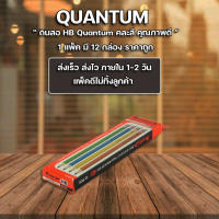 ส่งฟรี !! ดินสอ ดินสอไม้ ดินสอดำ HB  ควอนตั้ม QP-930 กล่องละ 12 แท่ง ขายยกโหล(แพ็ค12กล่อง)